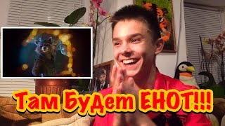 Стражи Галактики 2 РЕАКЦИЯ НА ТРЕЙЛЕР!!! Стражи Галактики 2 РЕАКЦИЯ НА ТРЕЙЛЕР!!!