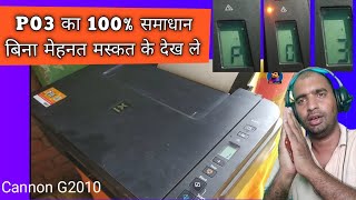 How to Fix P03 Error in Canon G2010 Printer: Why It Happens and How to Solve It