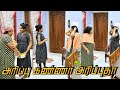     amma ponnu comedy  nagai 360 ultimate