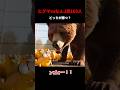 ヒグマvsなんJ民100人 #shorts #ai #なんj民 #熊