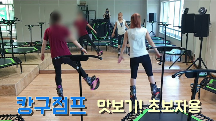 [모션채널]▪캉구점프▪초보자용▪캉구슈즈신고점핑점핑▪관절에무리없는운동▪다이어트▪kangoojumps▪처음신어보셨어요▪본격수업전마루타수업