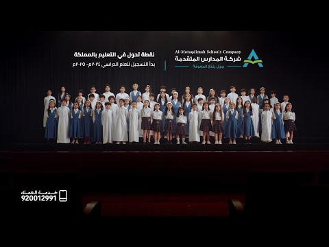 شكرا لأمي و أبي طلاب مدارس المتقدمة