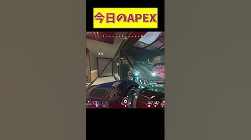 【APEX】万年プラチナ帯の日常 #shorts #apex