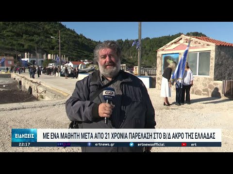 Η μαθητική παρέλαση