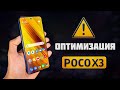 Оптимизация MIUI 12 на Poco X3. Распаковка. Резервирование c Poco F1