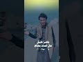 محضور الفزعه ماتبعين الفزعه يارجال اليمن علوه خليل 2024