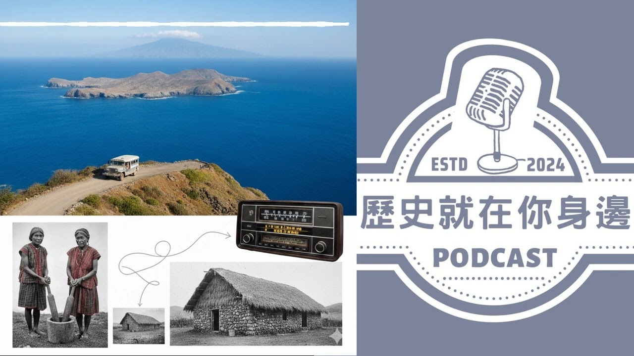EP86：菲律賓名菜為何叫「殺死麥哲倫的兇手」？跨海虐戀、浴血苦行與白銀帝國的魔幻開局。#你所不知道的菲律賓（上） | 歷史就在你身邊
