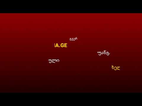 ✔ კახა კარელიძე - მთიულური / Kakha Karelidze / Kaxa Karelidze - Mtiuluri