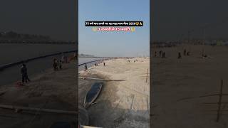 Prayagraj Maha Magh Mela 2026 3 January Se 15 February