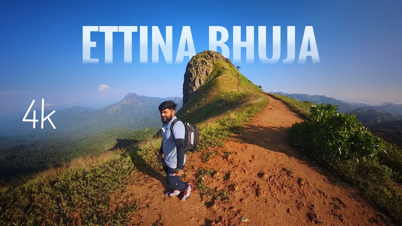 ETTINA BHUJA TREK | ಎತ್ತಿನ ಭುಜ | ETTINA BHUJA PEAK | CHIKKAMAGALURU | KARNATAKA | APRIL2025 ||