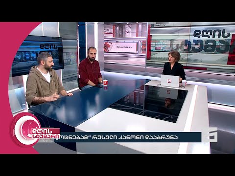 დღის სტუმარი 18:40 - 4.04.2024