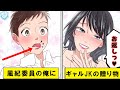 「少しずつ返したげるね」ギャルの彼女に誕生日プレゼントで口紅をあげたら、生涯忘れられないお返しを貰った【漫画】