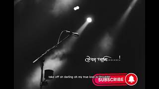 Teka Pakhi-lyrical Video| Dui Diner Duniya | Original Film Song | Emon | Masha | Anam