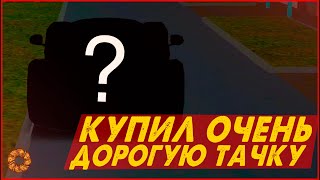 картинка: КУПИЛ ТАЧКУ ЗА 77 000 000 РУБЛЕЙ НА МТА ПРОВИНЦИИ! ПОГОНЯ, ГОНКА И МИНИ-ОБЗОР! (MTA|PROVINCE)
