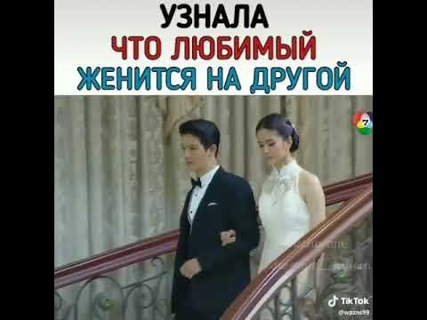 Бывшая любимая вышла замуж