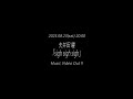 「sigh sigh sigh」MV teaser