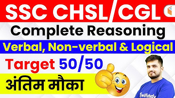 SSC CHSL 2019 Complete Course | Use Referral Code "WIFISSC" & Get 10% Off | Join Now