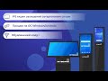 Інтерактивний кіоск INTBOARD INFOCOM 32