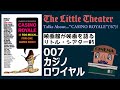 Casino Royale - 1967 - Ending.avi - YouTube
