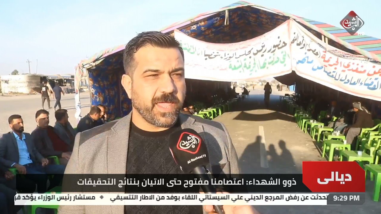 اعتصام مفتوح لذوي شهداء قرية الرشاد للمطالبة بالكشف عن جناة مجزرة المقدادية