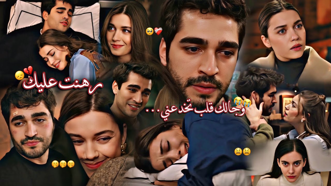 فريد وسيران - رهنت عليك 🥺💔 || نانسي عجرم || الطائر الرفراف || Ferit ve Seyran || Yalı Çapkini
