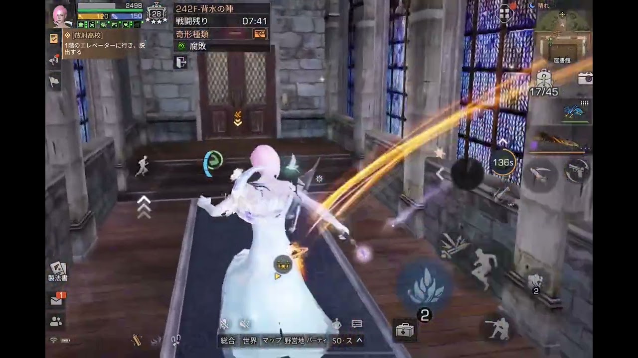 ライフアフター　懲りずに放射高校　⭐︎season17⭐︎  floor  242階