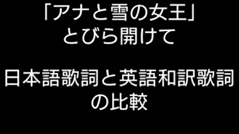 とびら開けて 英語 歌詞