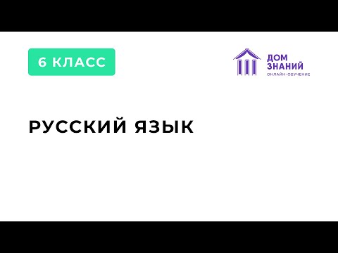 6 Класс. Русский Язык. Магомачиева Д.К. Тема: "Безличные глаголы"