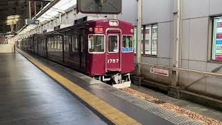 能勢電鉄 1700系 1757F 回送 川西能勢口駅 発車