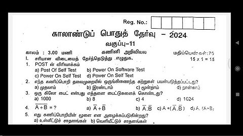 11th computer science quarterly exam original question paper 2024 tamil medium