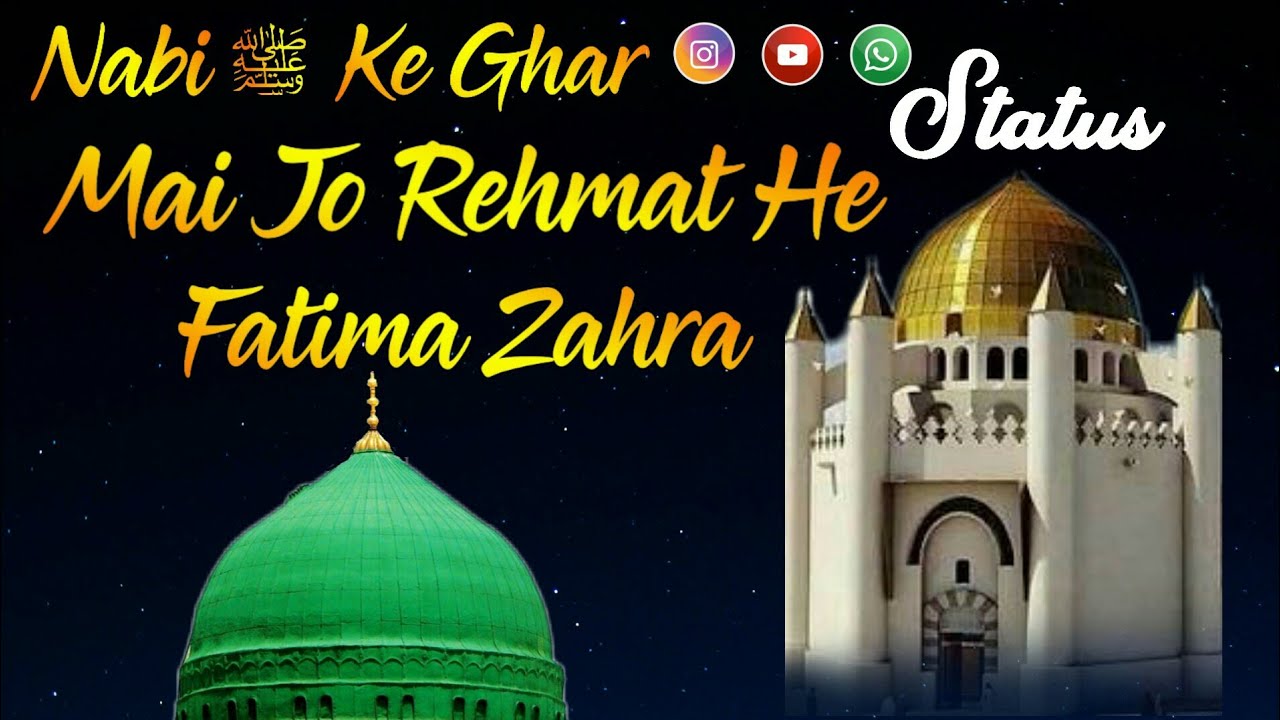 Nabi ﷺ Ke Ghar Mai Jo Rehmat Hai Fatima Zahra New Status Naat Mazar