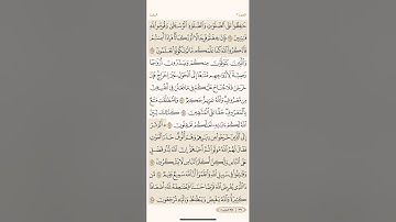 الصفحة التاسعة والثلاثون (39) سورة البقرة مكررة لتيسير الحفظ بصوت سعد الغامدي ( الجزء الثاني ) مكررة