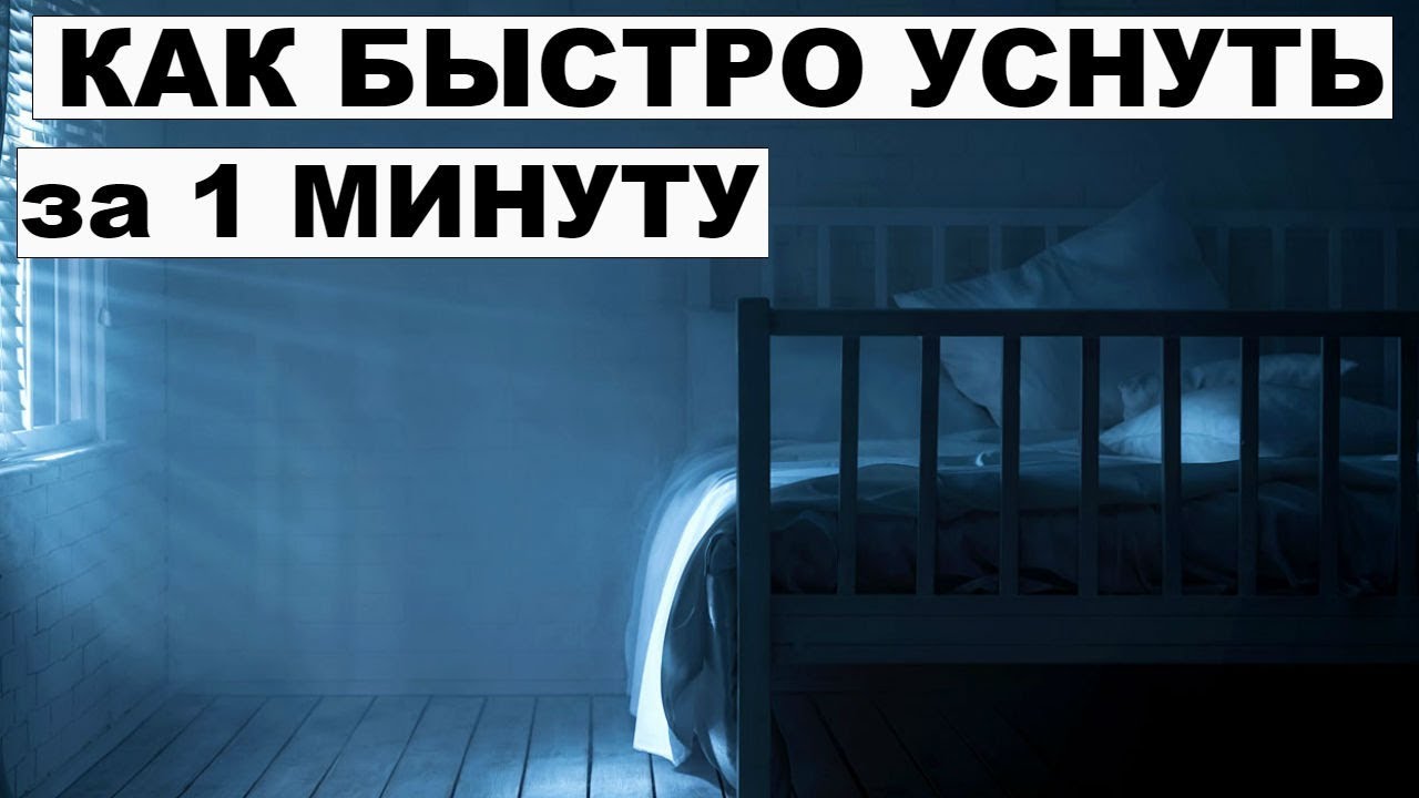 Как уснуть в машине