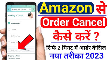 amazon order cancel kaise kare | how to cancel order on amazon