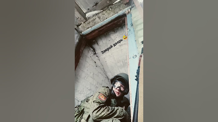 закрой дверь 😅  #Армия #СВО #Россия #Солдат #Обстрел #Утро #Прикол #ПобедаZaНами #russia