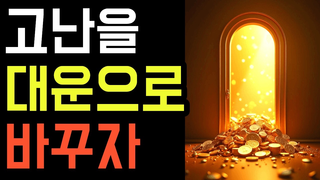 인생이 무너지는 느낌이 들 때, 사실 당신은 업그레이드 중입니다