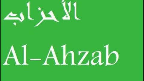 الشيخ ياسر الدوسري سورة الأحزاب Al-Ahzab 1/4