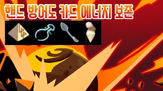 박제가 되어버린 결함 {Slay the Spire} {슬레이 더 스파이어}