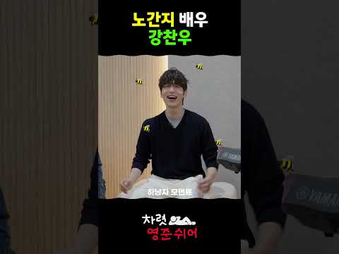 찬우씨 진동이 너무 심해요 thumbnail