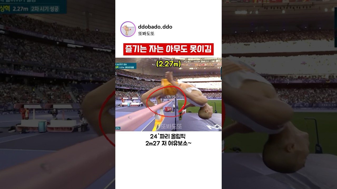 핸디캡 따위 가지고 노는 강철멘탈 우상혁🏅