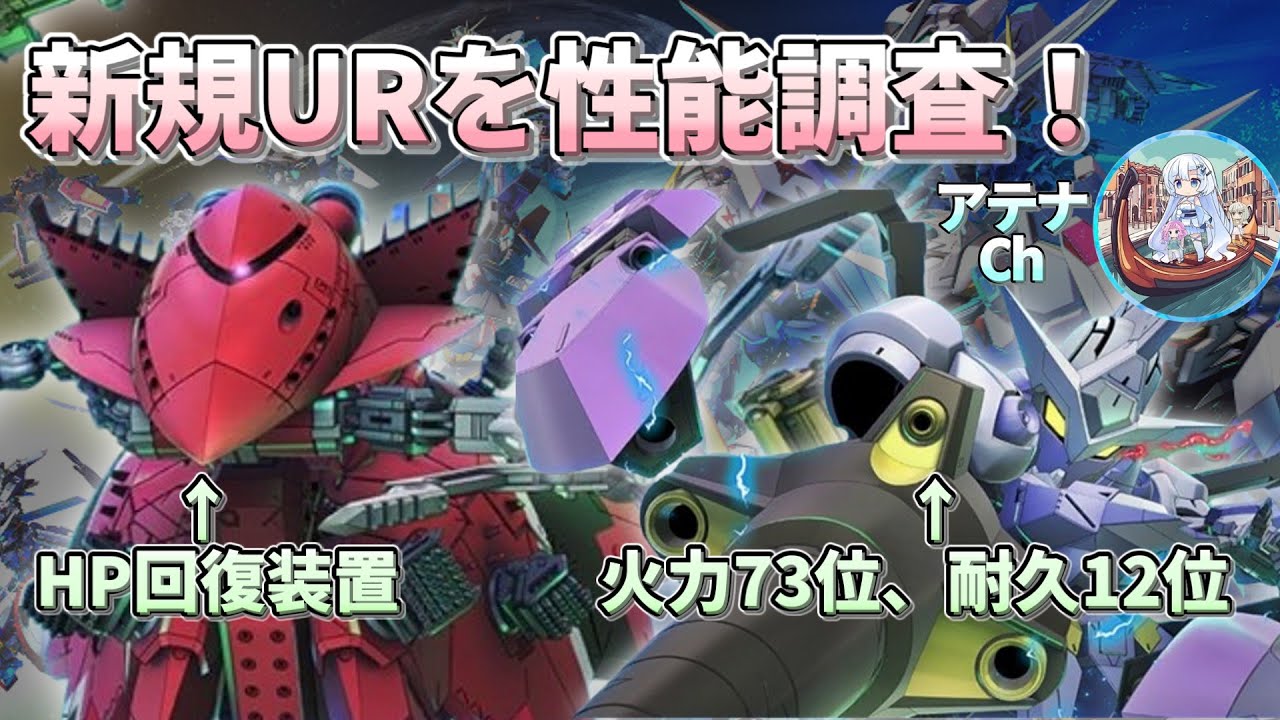 ビグラングとキマリスヴィダールの性能調査！！【ジージェネエターナル】