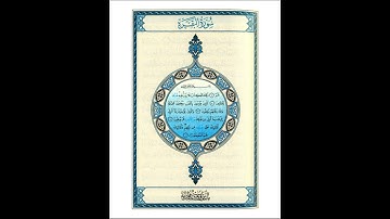 القرآن الكريم صفحة 002 برواية الليث أبي الحارث عن الكسائي   القارئ عبد الرشيد صوفي