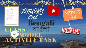 Part (I) Class seven Bengali Model Activity Task January 2022