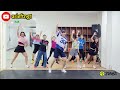 Tiki Taka Samsara X MetaBoy Zumba Choreography ZIN Arief 