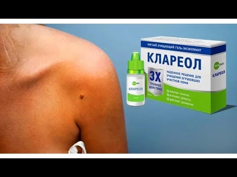 Крем Клариол Где Можно Купить И Цена