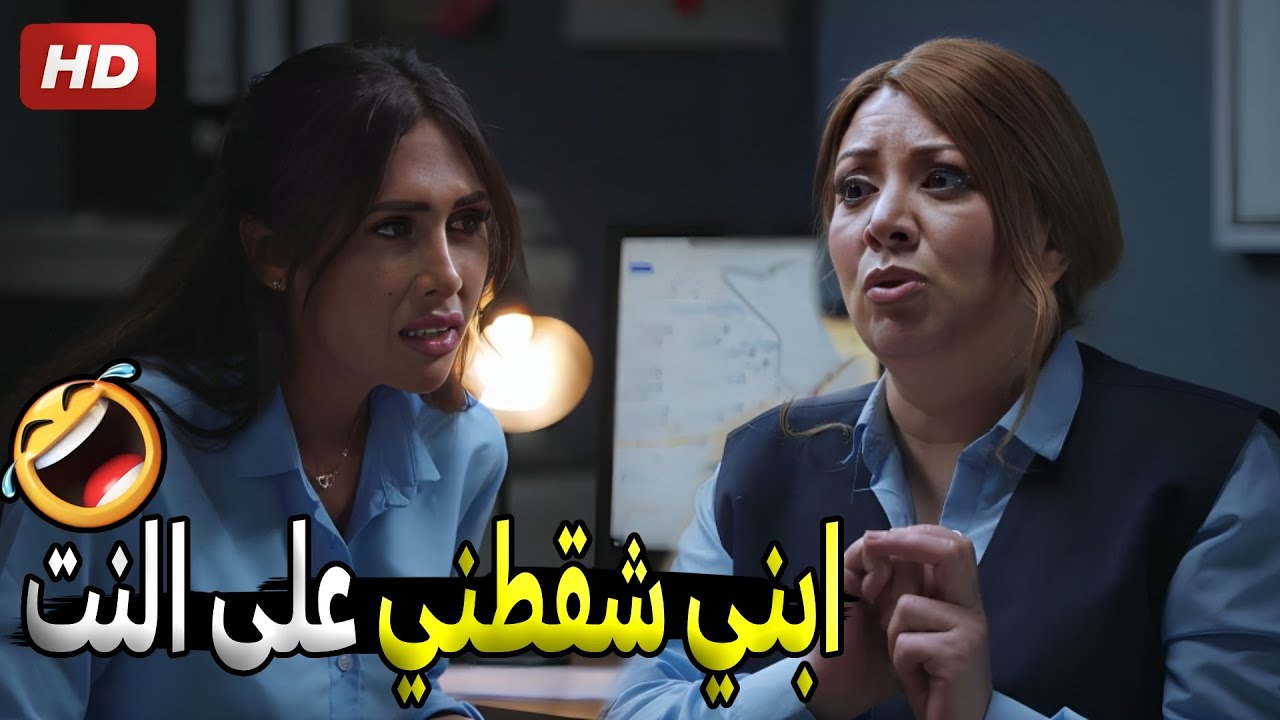 كان لازم اهاوده و اجاريه عشان مصدموش في اول علاقة ليه 🤣😂 | هتموت ضحك من انتصار