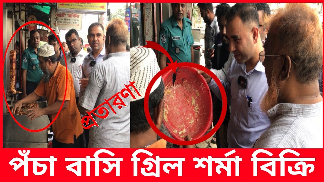 ভোক্তা কর্মকর্তার সঙ্গে তর্কে জড়ালো ব্যবসায়ী | Daily Issues | Vokta odhikar |ভোক্তা অধিকার