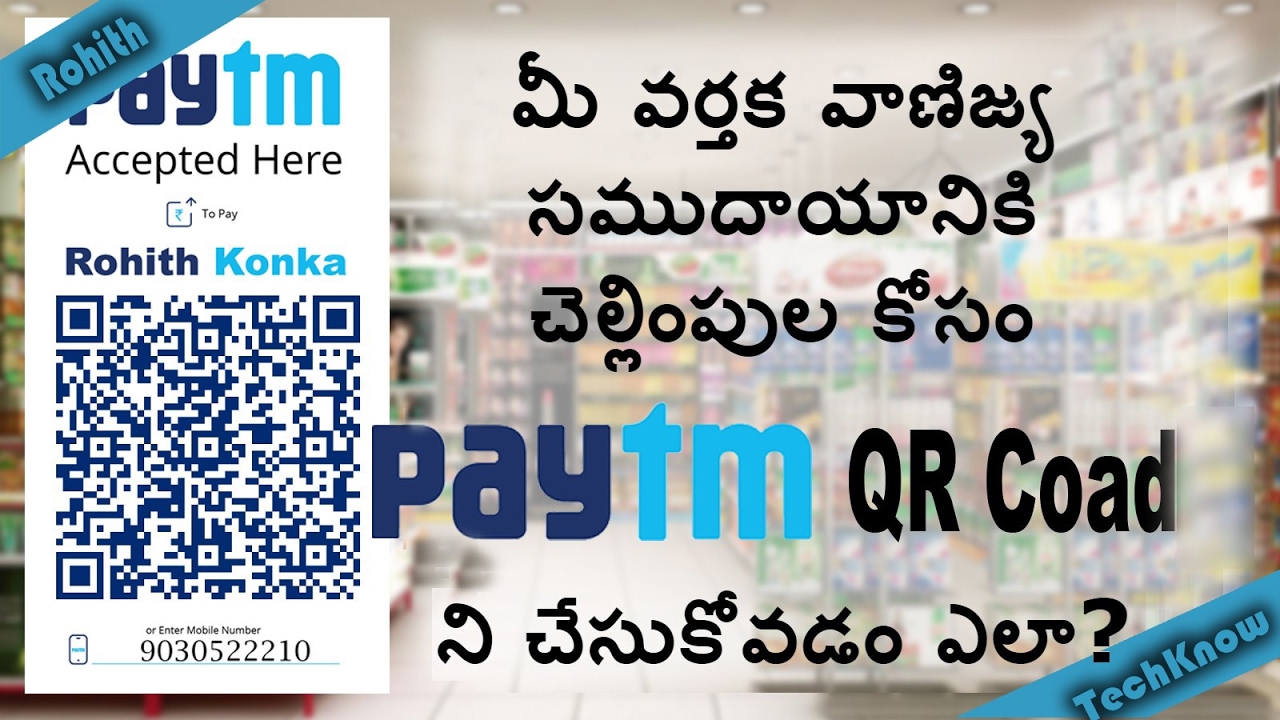 How to Create PAYTM QR code for Business purpose or merchants?