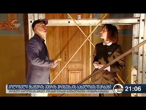 ჰრინევსკის ხელოვნების დარბაზი