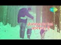 Aanewala Pal Janewala Hai with lyrics | आनेवाला पल जानेवाला है |Golmaal | Amol Palekar Mp3 Song